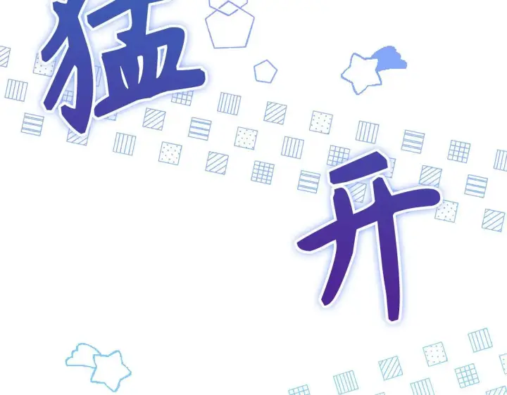 漫画《虽然是骗子，但没关系》第40话 我绝不会再关心他第13张图