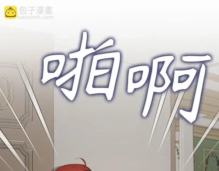 漫画《虽然是骗子，但没关系》第40话 我绝不会再关心他第134张图