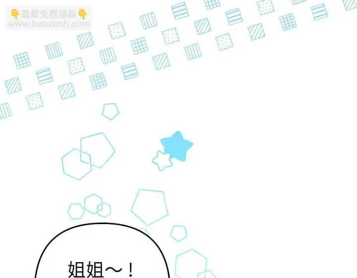 漫画《虽然是骗子，但没关系》第40话 我绝不会再关心他第14张图