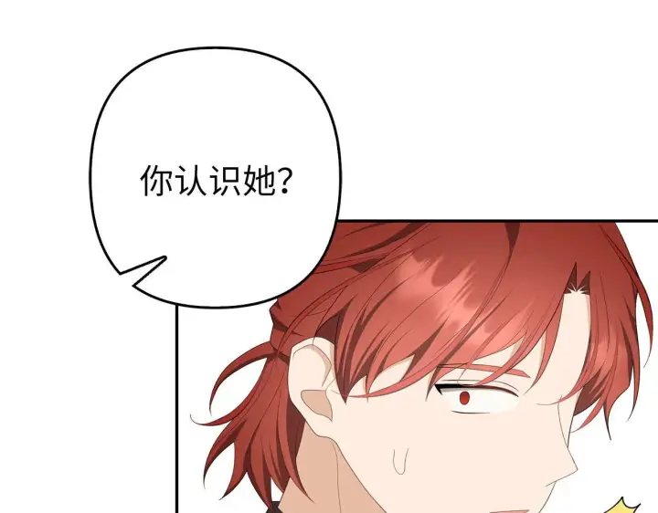 漫画《虽然是骗子，但没关系》第40话 我绝不会再关心他第173张图