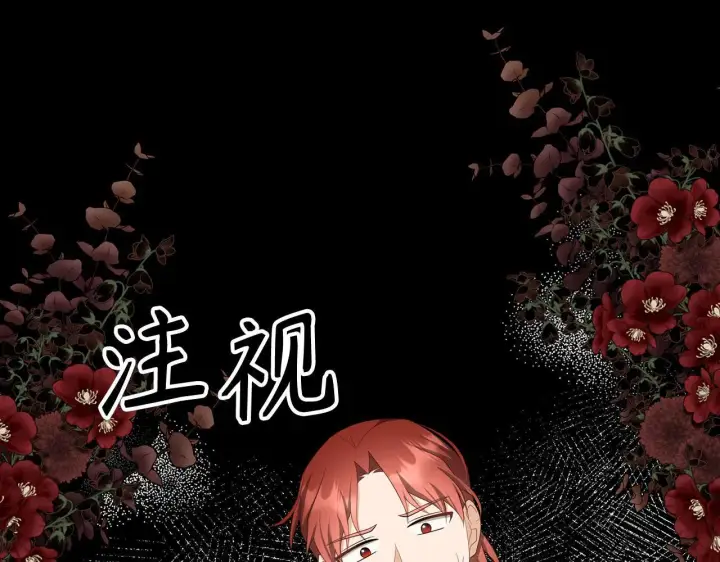 漫画《虽然是骗子，但没关系》第40话 我绝不会再关心他第177张图