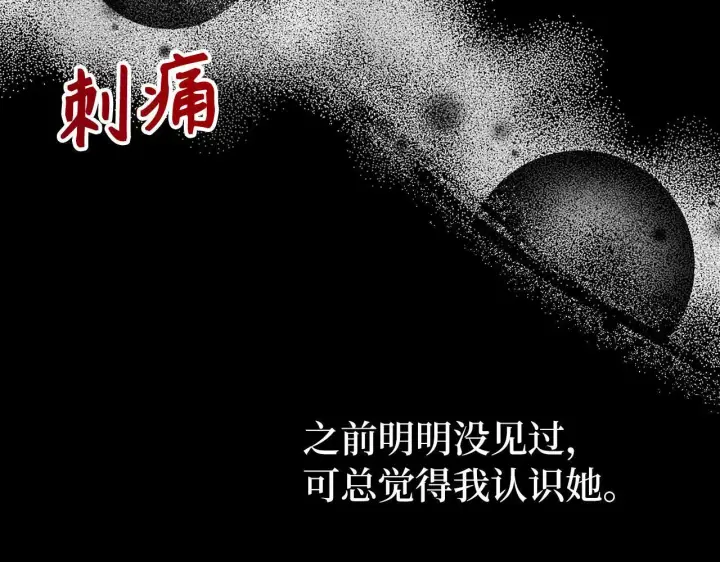 漫画《虽然是骗子，但没关系》第40话 我绝不会再关心他第186张图