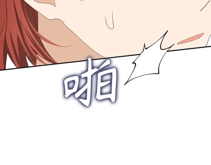 漫画《虽然是骗子，但没关系》第40话 我绝不会再关心他第190张图