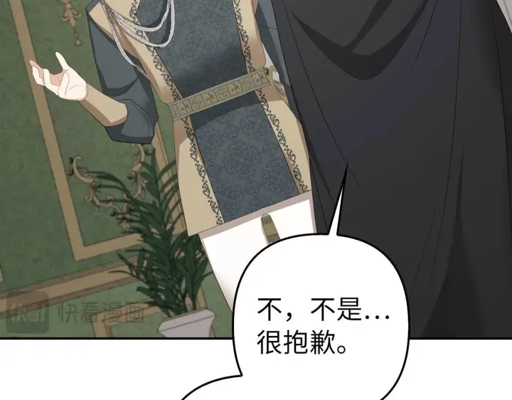 漫画《虽然是骗子，但没关系》第40话 我绝不会再关心他第193张图