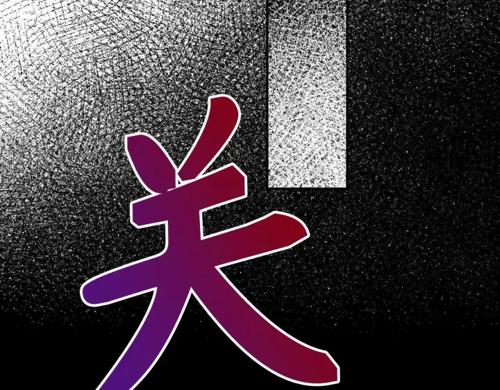 漫画《虽然是骗子，但没关系》第40话 我绝不会再关心他第199张图
