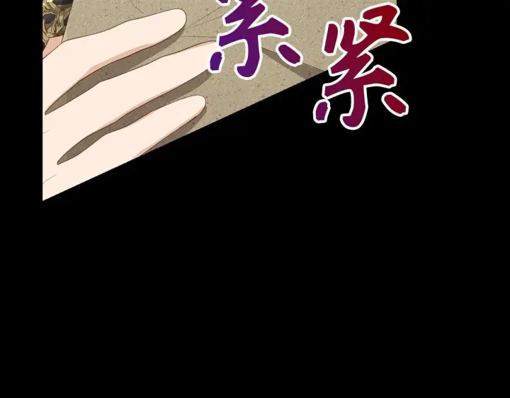 漫画《虽然是骗子，但没关系》第40话 我绝不会再关心他第206张图