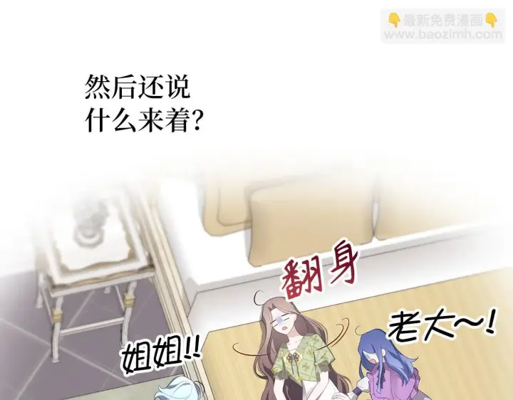 漫画《虽然是骗子，但没关系》第40话 我绝不会再关心他第32张图