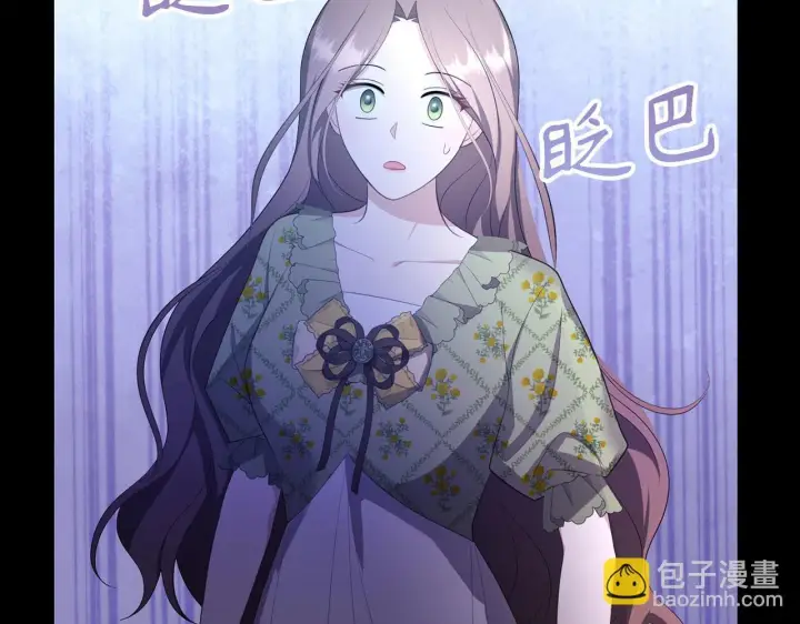 漫画《虽然是骗子，但没关系》第40话 我绝不会再关心他第37张图