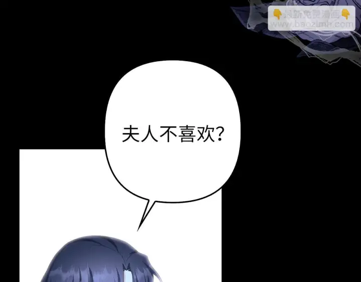 漫画《虽然是骗子，但没关系》第40话 我绝不会再关心他第39张图