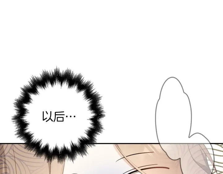 漫画《虽然是骗子，但没关系》第40话 我绝不会再关心他第49张图