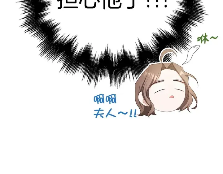 漫画《虽然是骗子，但没关系》第40话 我绝不会再关心他第52张图