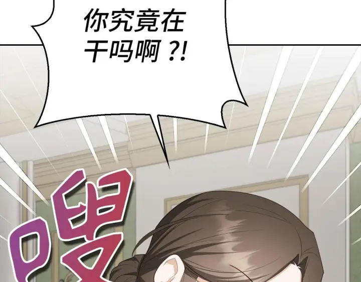 漫画《虽然是骗子，但没关系》第40话 我绝不会再关心他第65张图