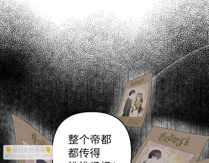 漫画《虽然是骗子，但没关系》第40话 我绝不会再关心他第76张图