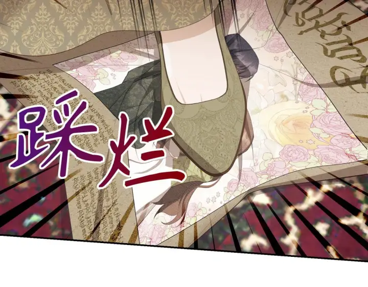 漫画《虽然是骗子，但没关系》第40话 我绝不会再关心他第81张图