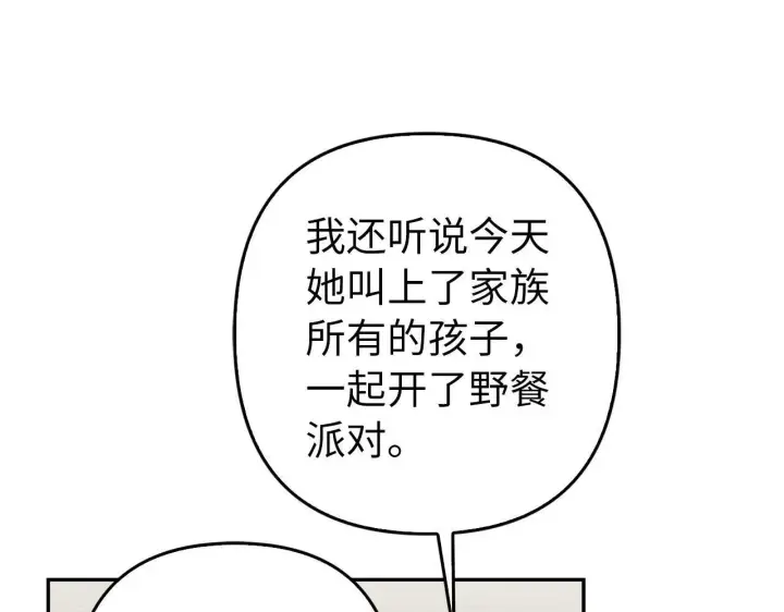 漫画《虽然是骗子，但没关系》第40话 我绝不会再关心他第86张图