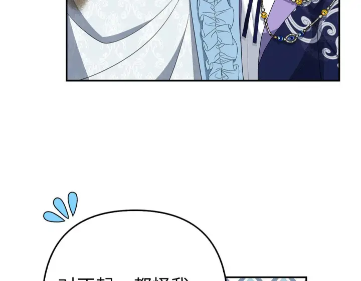 漫画《虽然是骗子，但没关系》第42话 被人喜欢的感觉第104张图