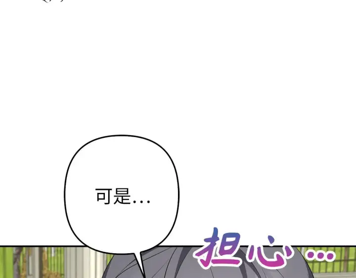 漫画《虽然是骗子，但没关系》第42话 被人喜欢的感觉第107张图