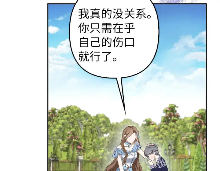 漫画《虽然是骗子，但没关系》第42话 被人喜欢的感觉第110张图