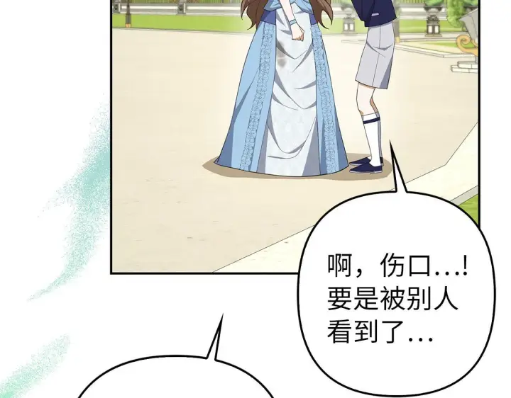 漫画《虽然是骗子，但没关系》第42话 被人喜欢的感觉第111张图