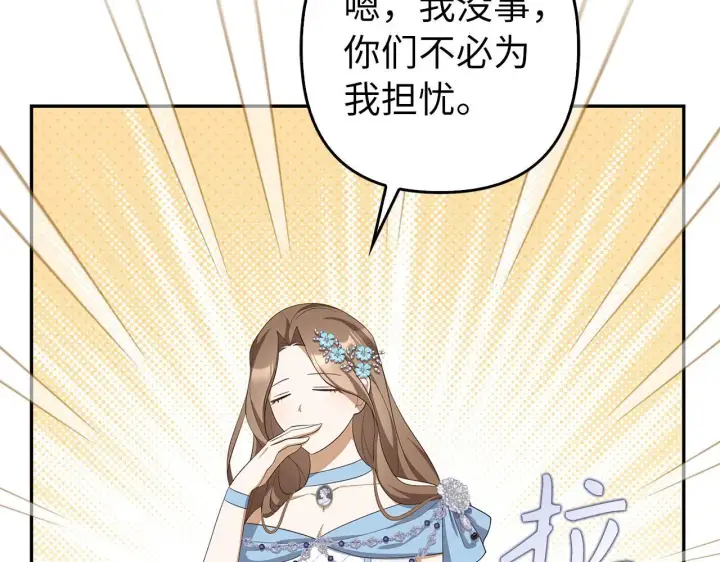 漫画《虽然是骗子，但没关系》第42话 被人喜欢的感觉第12张图