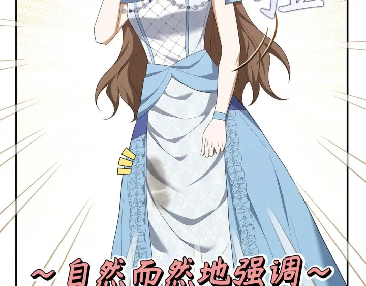 漫画《虽然是骗子，但没关系》第42话 被人喜欢的感觉第13张图
