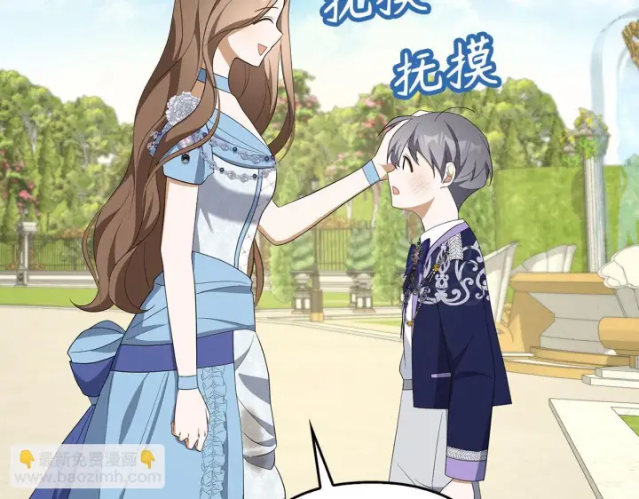 漫画《虽然是骗子，但没关系》第42话 被人喜欢的感觉第131张图