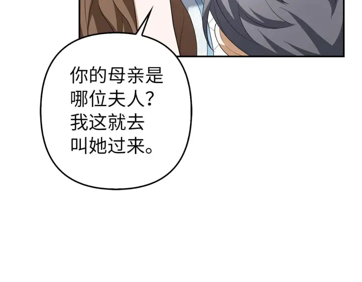 漫画《虽然是骗子，但没关系》第42话 被人喜欢的感觉第135张图