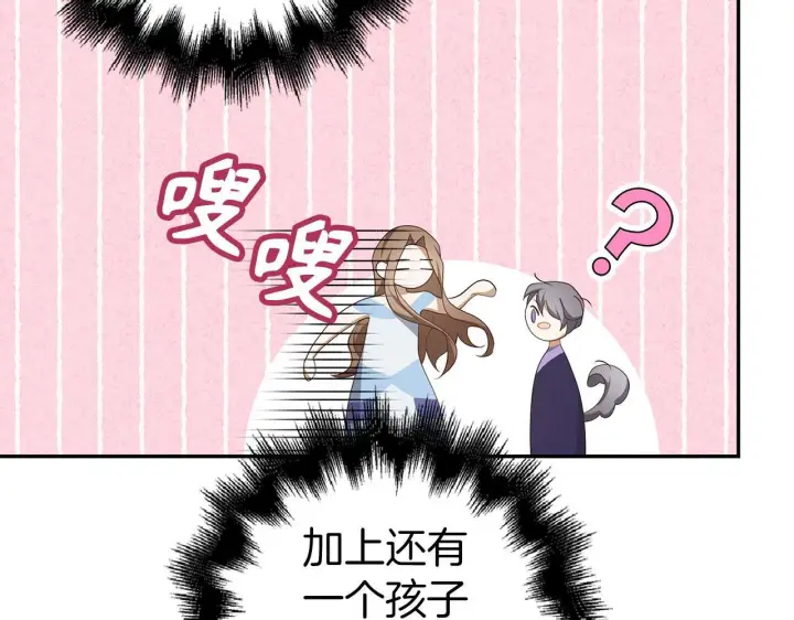 漫画《虽然是骗子，但没关系》第42话 被人喜欢的感觉第143张图