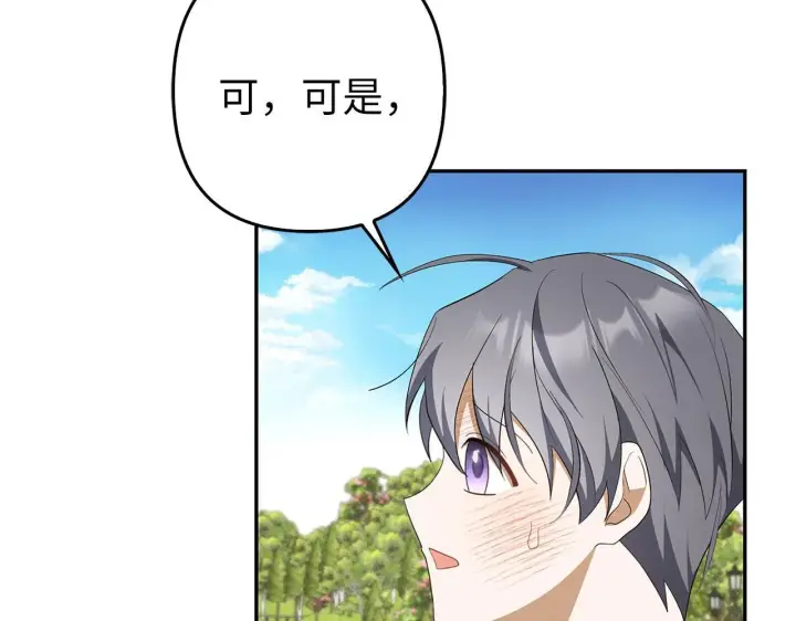 漫画《虽然是骗子，但没关系》第42话 被人喜欢的感觉第156张图