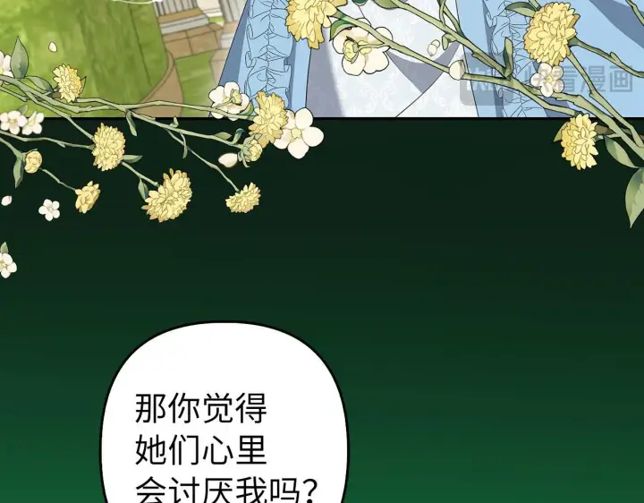 漫画《虽然是骗子，但没关系》第42话 被人喜欢的感觉第162张图