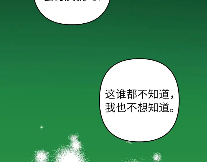 漫画《虽然是骗子，但没关系》第42话 被人喜欢的感觉第163张图
