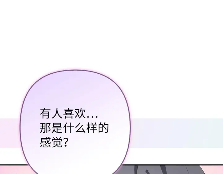 漫画《虽然是骗子，但没关系》第42话 被人喜欢的感觉第170张图