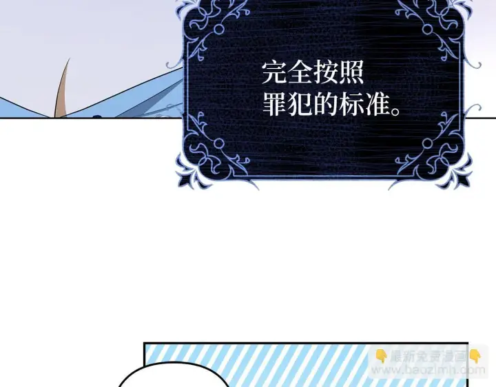 漫画《虽然是骗子，但没关系》第42话 被人喜欢的感觉第175张图