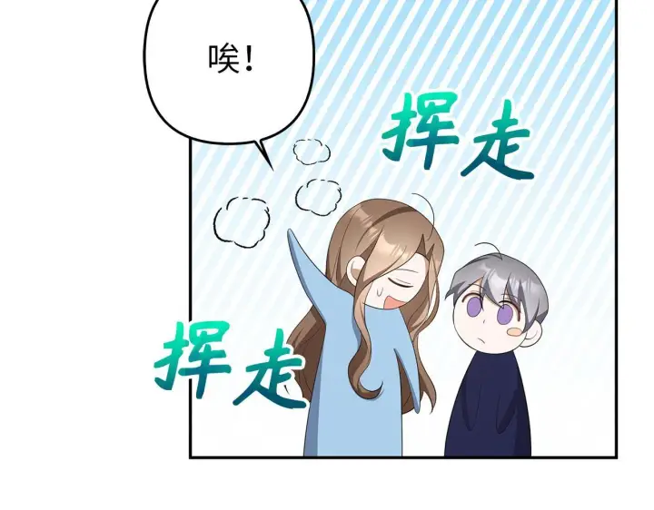 漫画《虽然是骗子，但没关系》第42话 被人喜欢的感觉第176张图