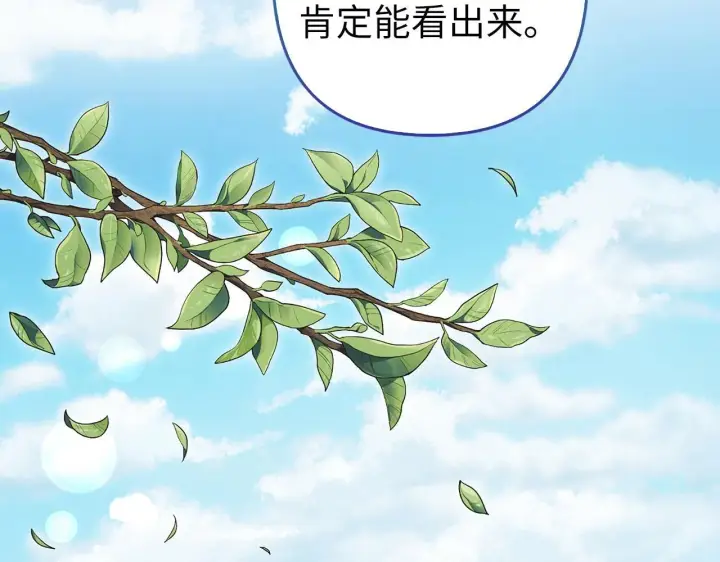 漫画《虽然是骗子，但没关系》第42话 被人喜欢的感觉第178张图