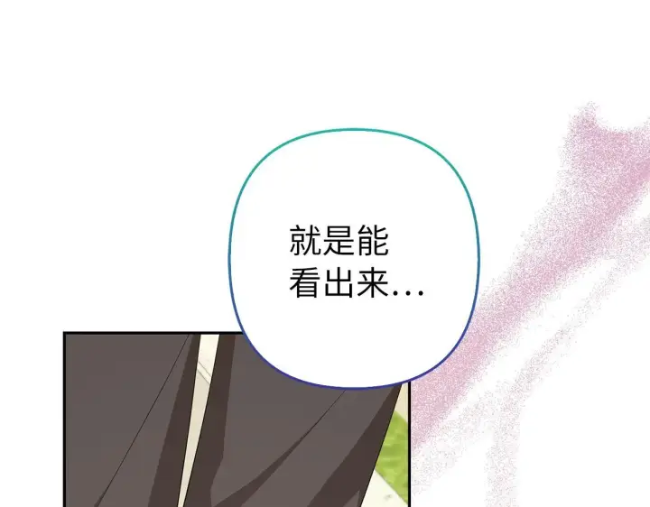 漫画《虽然是骗子，但没关系》第42话 被人喜欢的感觉第181张图