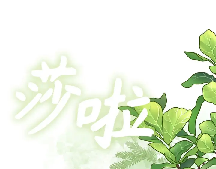 漫画《虽然是骗子，但没关系》第42话 被人喜欢的感觉第188张图