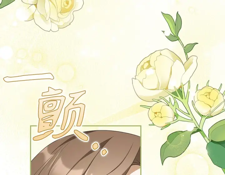 漫画《虽然是骗子，但没关系》第42话 被人喜欢的感觉第200张图