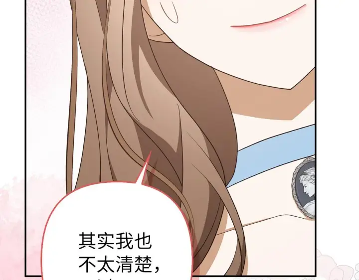 漫画《虽然是骗子，但没关系》第42话 被人喜欢的感觉第212张图