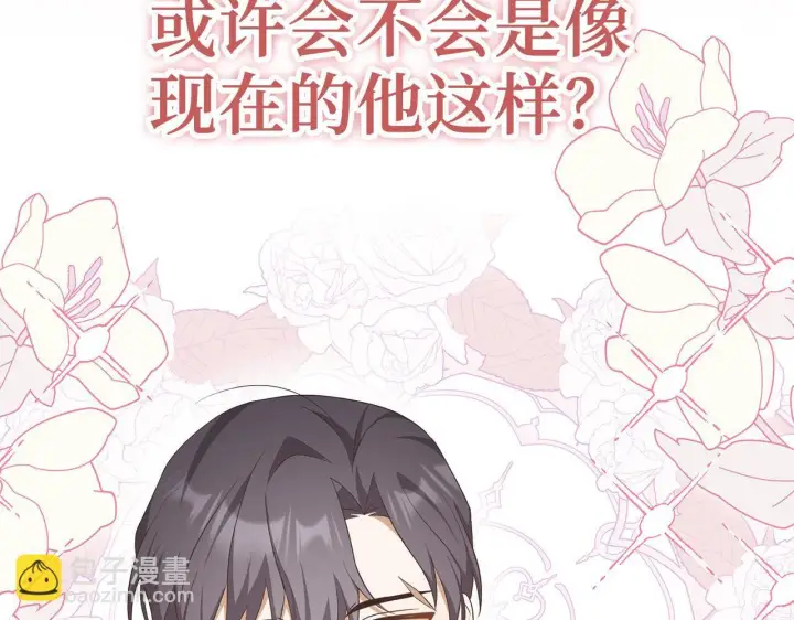 漫画《虽然是骗子，但没关系》第42话 被人喜欢的感觉第216张图