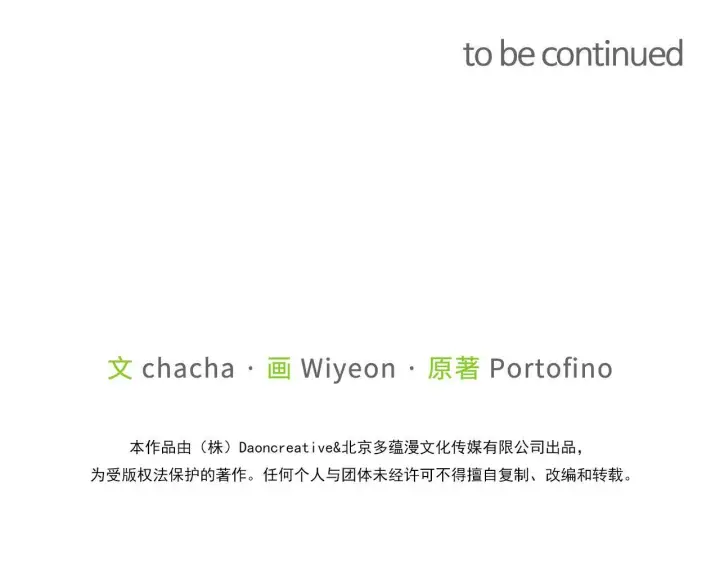 漫画《虽然是骗子，但没关系》第42话 被人喜欢的感觉第220张图