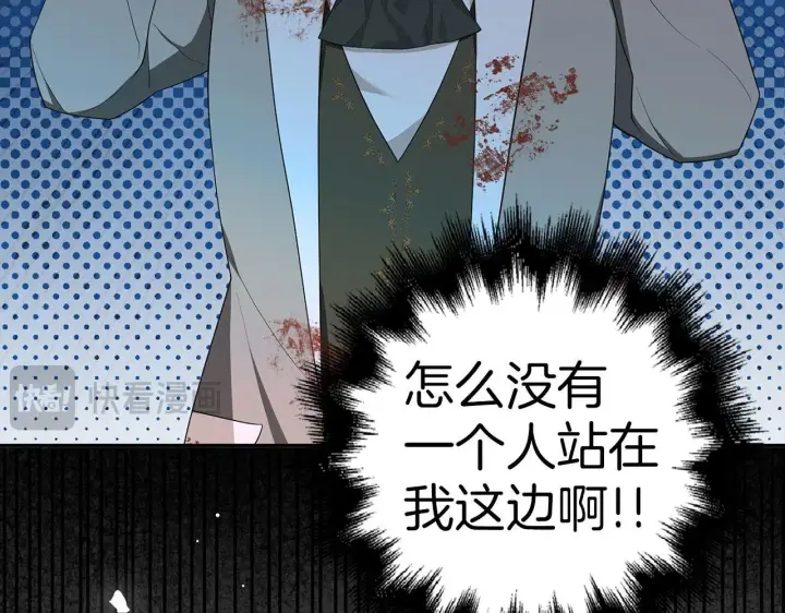 漫画《虽然是骗子，但没关系》第42话 被人喜欢的感觉第23张图