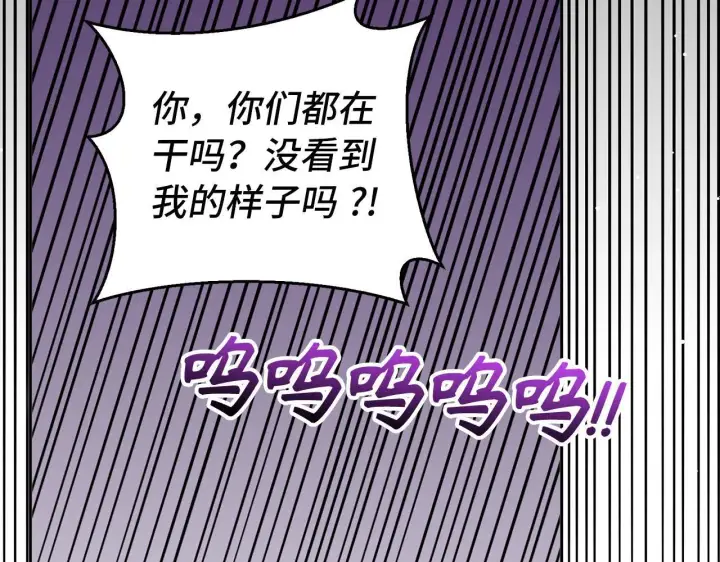 漫画《虽然是骗子，但没关系》第42话 被人喜欢的感觉第25张图