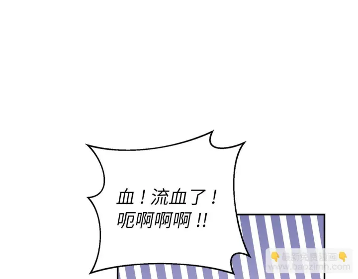 漫画《虽然是骗子，但没关系》第42话 被人喜欢的感觉第28张图