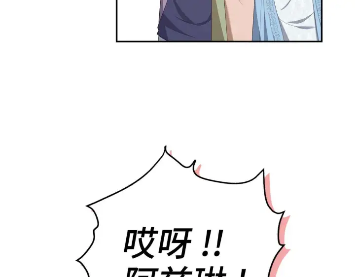漫画《虽然是骗子，但没关系》第42话 被人喜欢的感觉第30张图