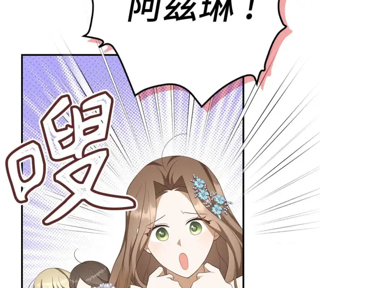 漫画《虽然是骗子，但没关系》第42话 被人喜欢的感觉第31张图