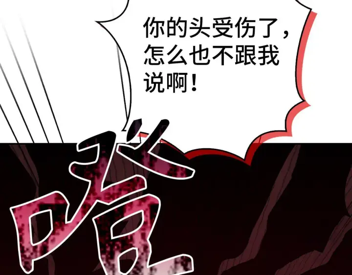 漫画《虽然是骗子，但没关系》第42话 被人喜欢的感觉第33张图
