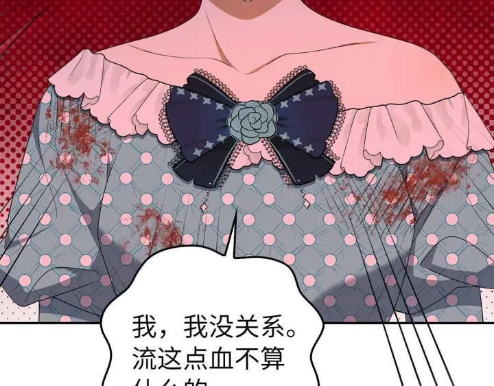 漫画《虽然是骗子，但没关系》第42话 被人喜欢的感觉第35张图