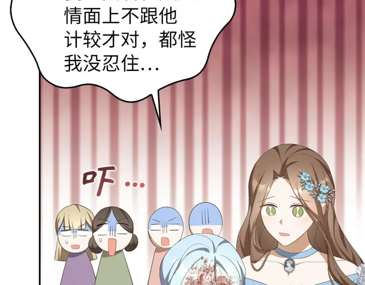 漫画《虽然是骗子，但没关系》第42话 被人喜欢的感觉第37张图