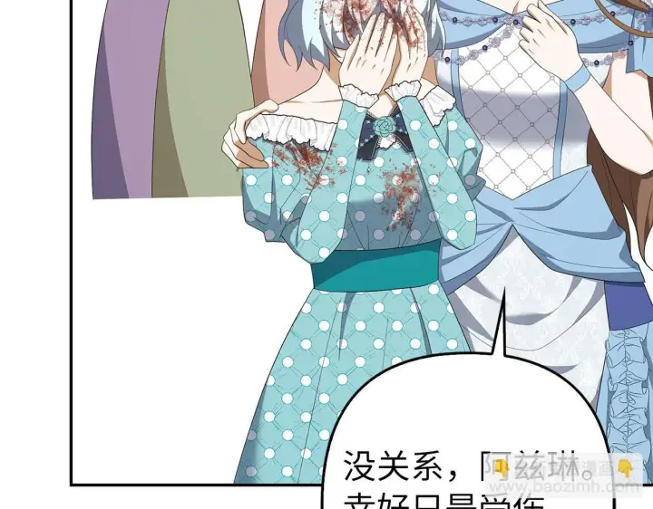漫画《虽然是骗子，但没关系》第42话 被人喜欢的感觉第38张图
